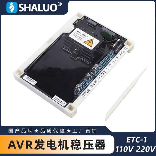 110V220VETC-1AVR柴油发电机自动稳压器发电机组静音高效