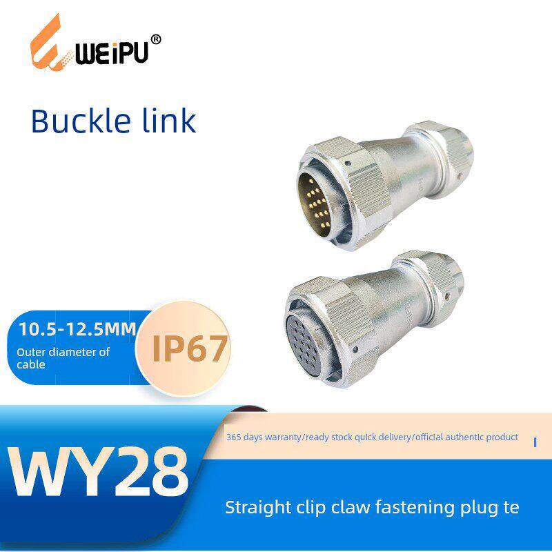 威普威普航空公司Wy28直爪紧固插头防水IP67 12 16 17芯