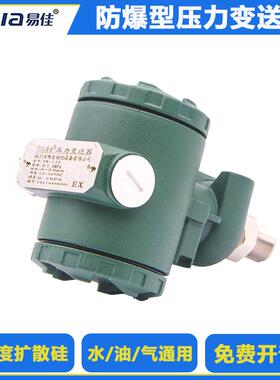 易佳132榔头型IP65扩散硅压力变送器4-20mA恒压供水传感器0~5V10V