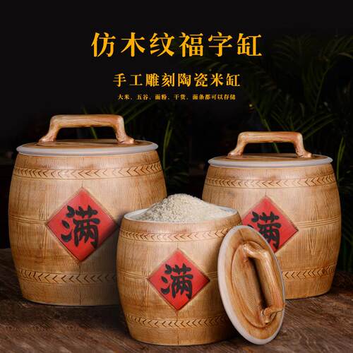 景德新陶瓷米缸10斤20斤容量 家用防潮防虫密封米桶彷实木风格