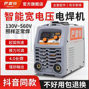 巴雷特ZX7逆变电焊机家用全铜直流机型 宽电压设计5米线电焊机设