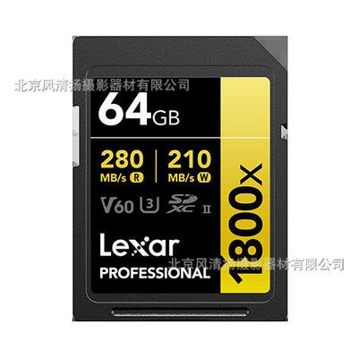 雷克沙（Lexar）256GB SD存储卡 C10 U3 V60 读280MB/s 1800x 4K