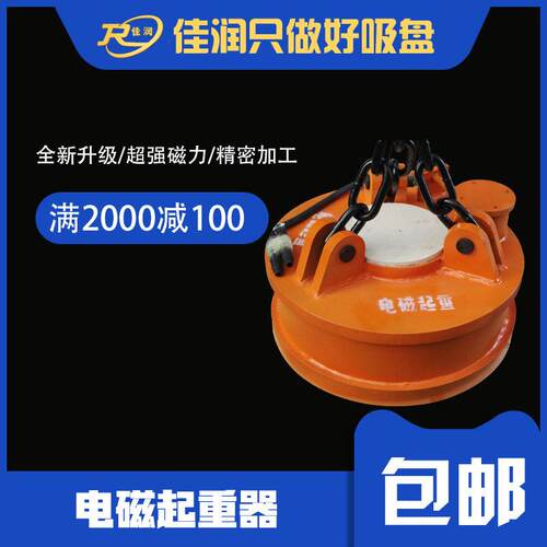 MW5-700起重电磁铁废钢吊运电磁吸盘行车强力电磁起重器厂家