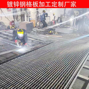 钢格板盖板楼梯网格齿形热镀锌板踏步格栅盖板排水沟复合板不锈钢