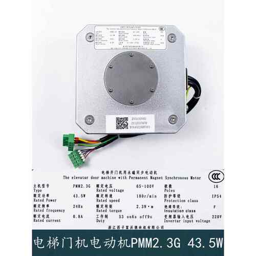杭州西奥西子奥的斯电梯Easy-con门机电机PMM2.3G5.0GBM14743马达