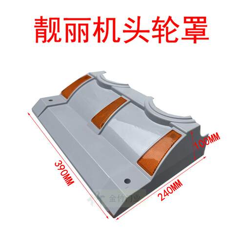 通用电动伸缩门机头盖外壳驱动大轮罩塑料门排小轮罩防水反光配件