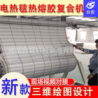 石墨PUR热熔烯膜地暖材料熔胶热合压机 布薄线夹棉 热水暖毯复合