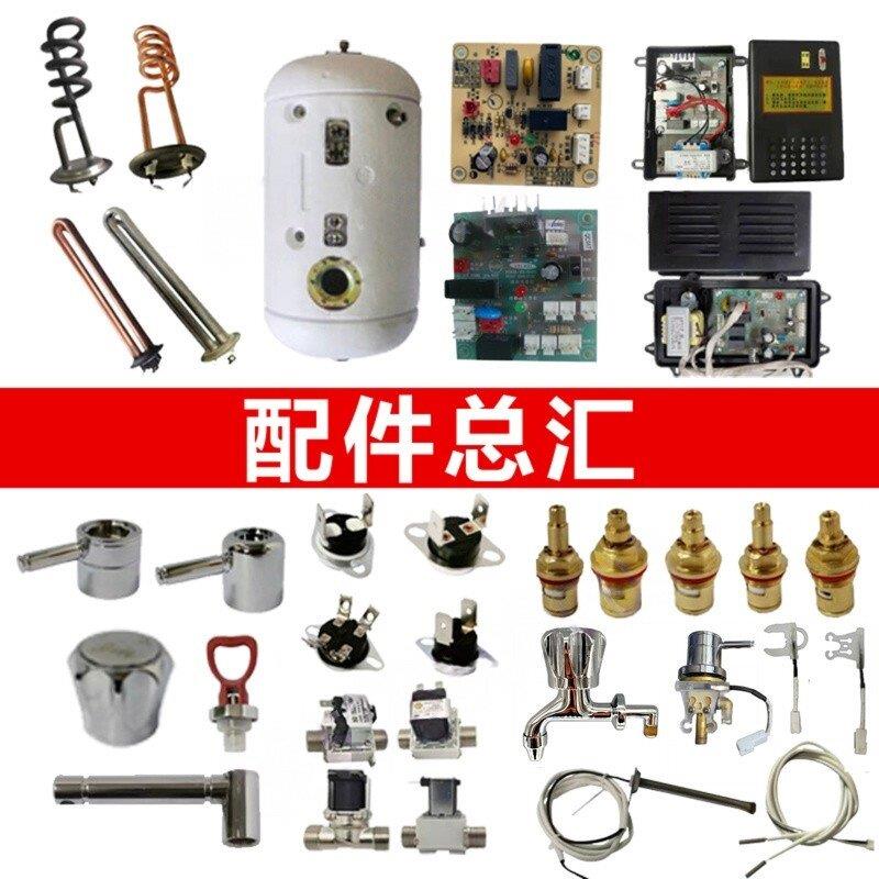 堡讯适用碧丽饮水机配件发热管水胆排气阀JO-碧L丽开水器温度控制图片