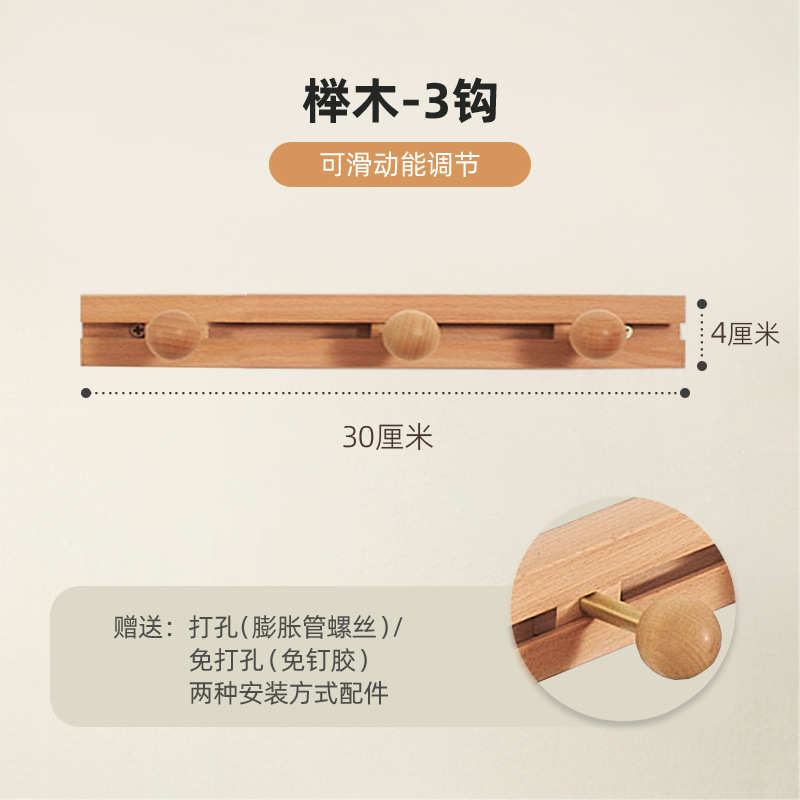 滑动实木衣服挂钩免打孔门后挂衣架墙上壁挂入户玄关一排式衣帽钩