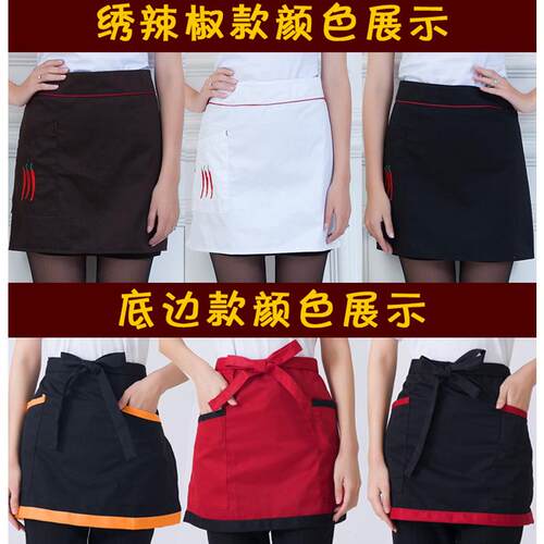 短款半身围裙西餐厅酒店厨房工作小款围裙男女服务员围腰绣印LOGO