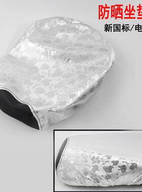 适用夏季电动车坐垫套皮革防水防晒四季通用电动自行车隔热垫座套