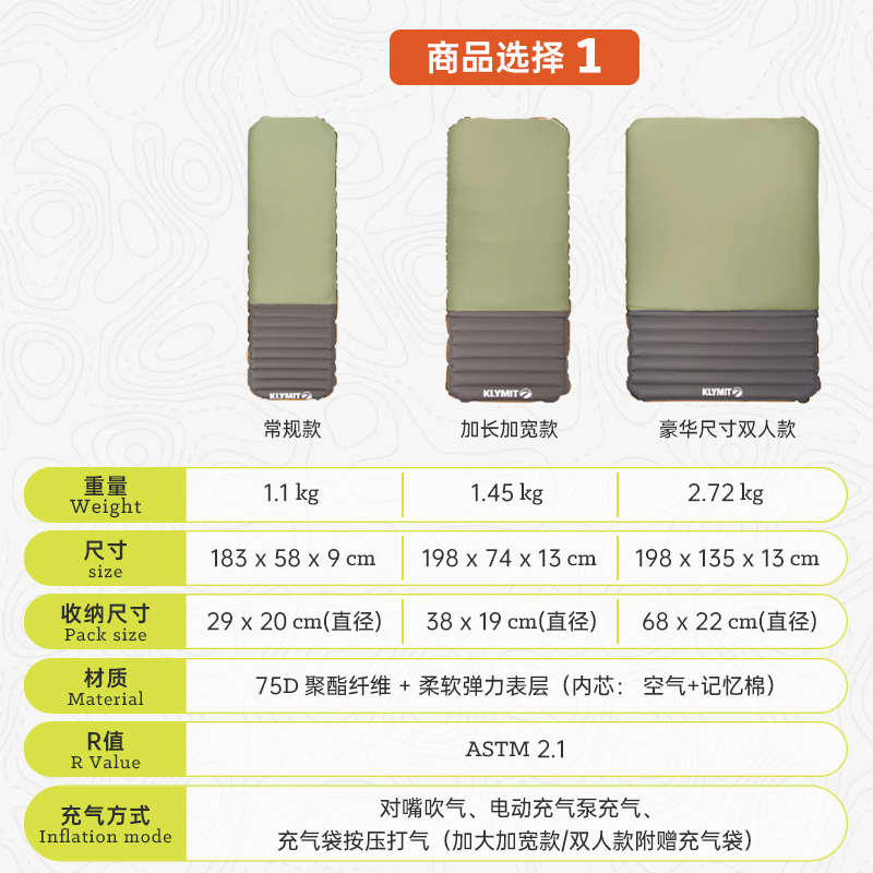 Klymit Klymaloft组合套装超舒适记忆棉充气床垫户外防潮垫舒适枕