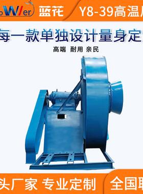 800度焚烧炉高温引风机Y8-39水冷310S不锈钢引风机跨境直供