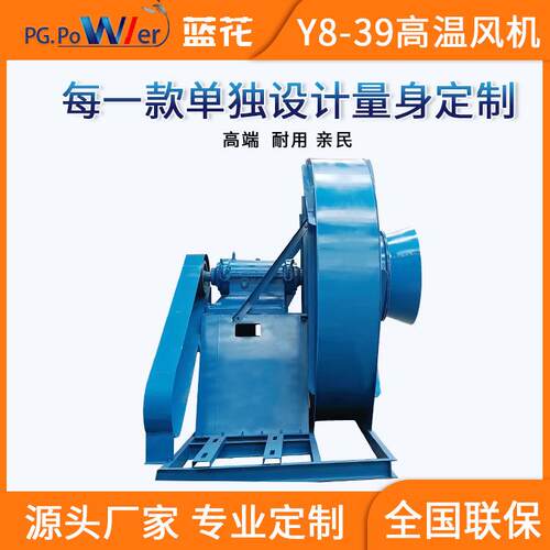 800度焚烧炉高温引风机Y8-39水冷310S不锈钢引风机跨境直供