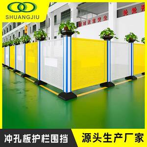 车间隔离通道护栏工厂冲孔围挡防护栏车间隔离网车间隔离带