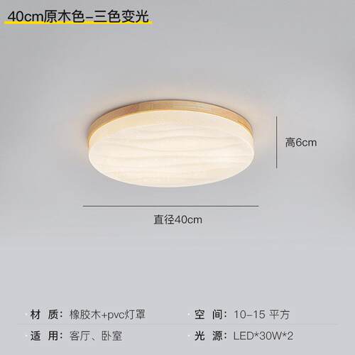 日式主卧室灯具简约现代原木房间灯北欧圆形书房儿童房卧室吸顶灯