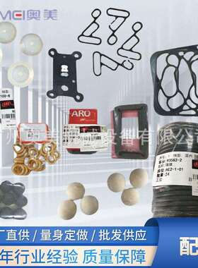 ARO英格索兰气动隔膜泵配件PD05P-66605供应工程塑料隔膜泵配件