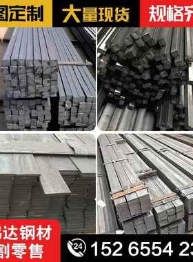 冷拉方钢扁钢Q235热轧方钢45号冷拉方钢扁铁A3圆钢六角钢切割零售