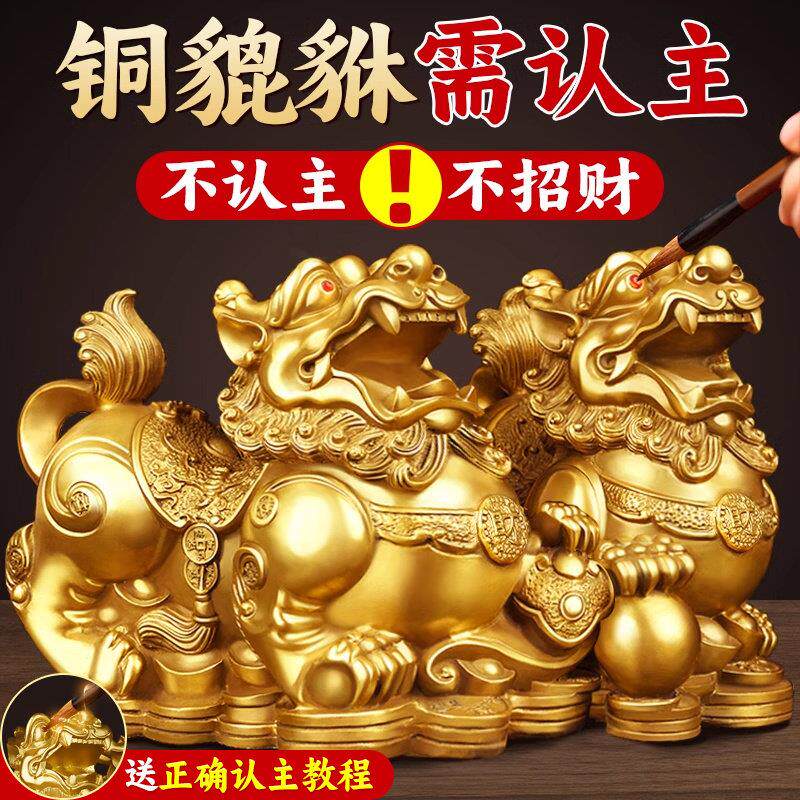 貔貅摆件镇宅招财公母一对貔犰皮丘纯铜客厅家用办公室店铺旺财大