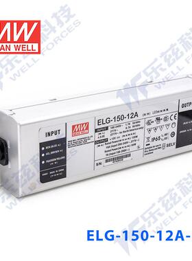 100W明纬1400mA恒流可调调光LED电源ELG-100-C1400AB 35-72V防水