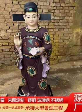 大型铸铜文武判官神像城隍爷护法寺庙佛堂家居供奉玻璃钢彩绘佛像