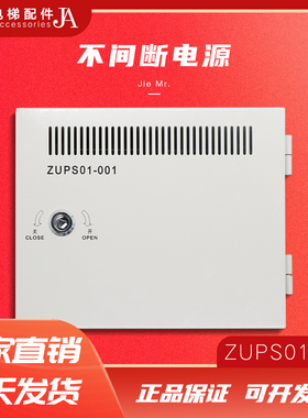 不间断电源ZUPS01-001机房应急WS65-2AAC-UPS电源板适用三菱电梯