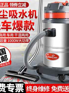 超宝CB30家用商用办公吸尘吸水机工业用大功率吸尘器干湿两用30L