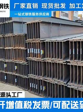 广东现货H型钢Q355B高频焊接建筑用承重支架可加工