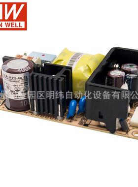 台湾明R纬PS-60W医开电源PCB裸基板MEAN WEL型3关.3V5V12疗V15V24