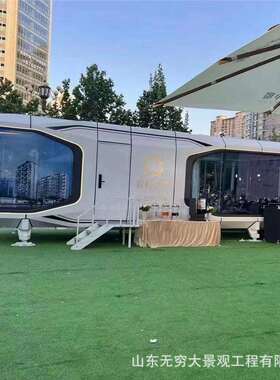 星空房苹化果舱 动太空舱色智ZZLTKCMS特能酒店 集成移式景观小屋