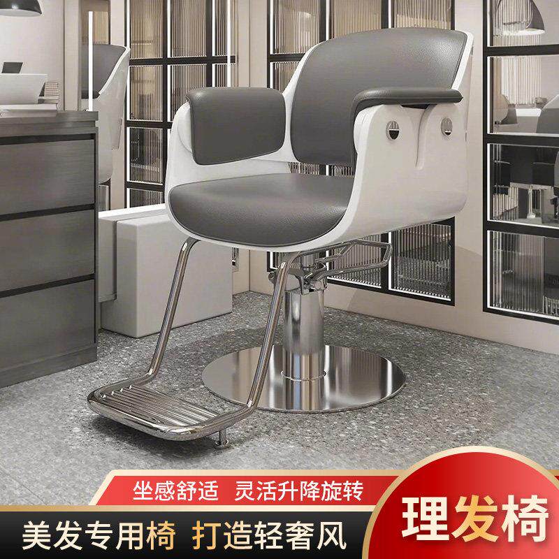 网红时尚理髲店椅子发廊专用烫染剪发椅潮轻奢高端新款美发店椅子