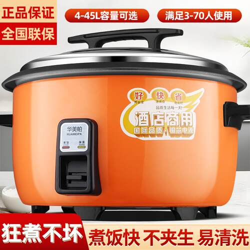 商用食堂饭店电饭锅大容量4L8L13L18L23L28L36L45L老式家用电饭煲