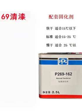 PPG169修理厂清漆汽车修专用上光漆改色翻新固化剂透明亮油光油