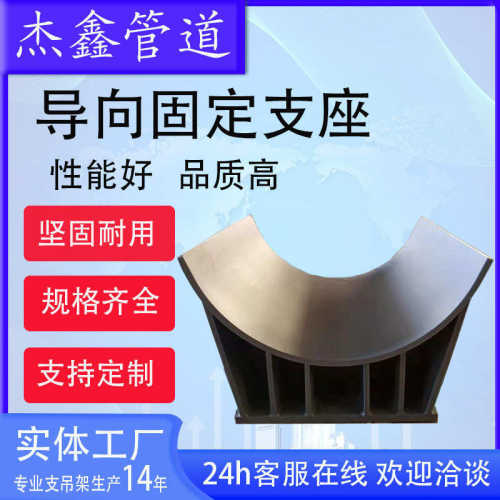 加工制作合金钢碳钢固定支座 滑动支座 焊接导向固定支座