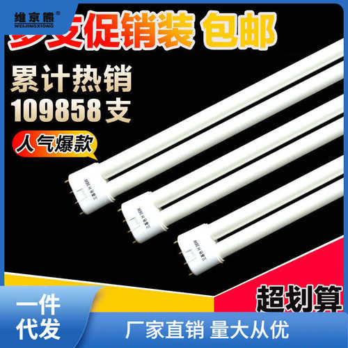 h管H24W18wH36W双排h型H40W三基色四针长条形H55W吸顶灯航一航一