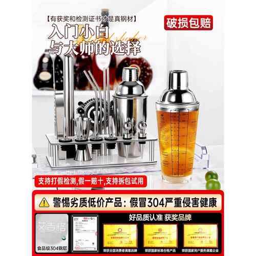 304不锈钢调酒器手摇壶玻璃雪克杯鸡尾酒吧调酒工具套装shake摇杯