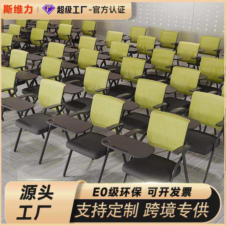 培训椅带桌板桌椅一体式可折叠开会议教学听课培训机构写字板椅子