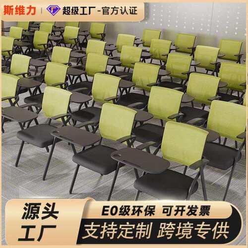 培训椅带桌板桌椅一体式可折叠开会议教学听课培训机构写字板椅子