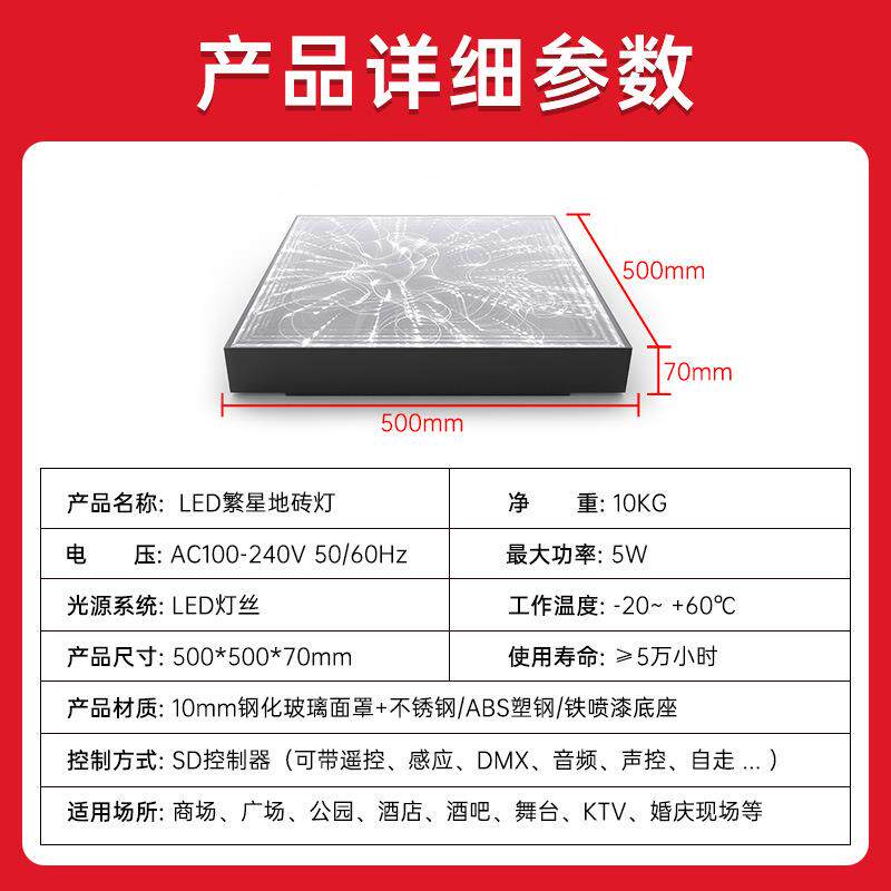 led满天繁星灯直播重力感应灯镜面黄金麦穗舞池酒吧婚礼庆地砖灯