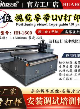 软瓷uv视觉平板机工程级建筑装饰彩印瓷砖背景墙软瓷UV平板打印机