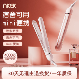 nkek刘海夹板直发卷发两用拉直板夹小型烫卷发棒宿舍迷你便携神器