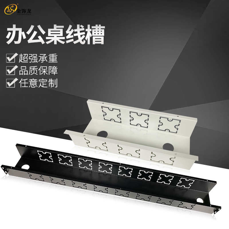 钢制桌面过线盒办公桌线槽桌底走线槽桌底吊线槽可安装86面板插座