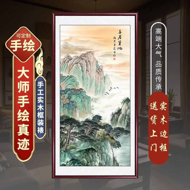 手绘玄关喜居宝地入户玄关装饰画竖版走廊过道旭日东升装饰画挂画