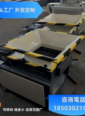 撕碎机现货供应小型微型易拉金属塑料广告生活垃圾机定制粉碎机