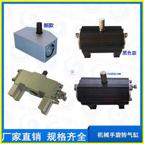 哈模伟力天行机械手代用爪旋组A/B90度180度夹具旋转气缸TX-90