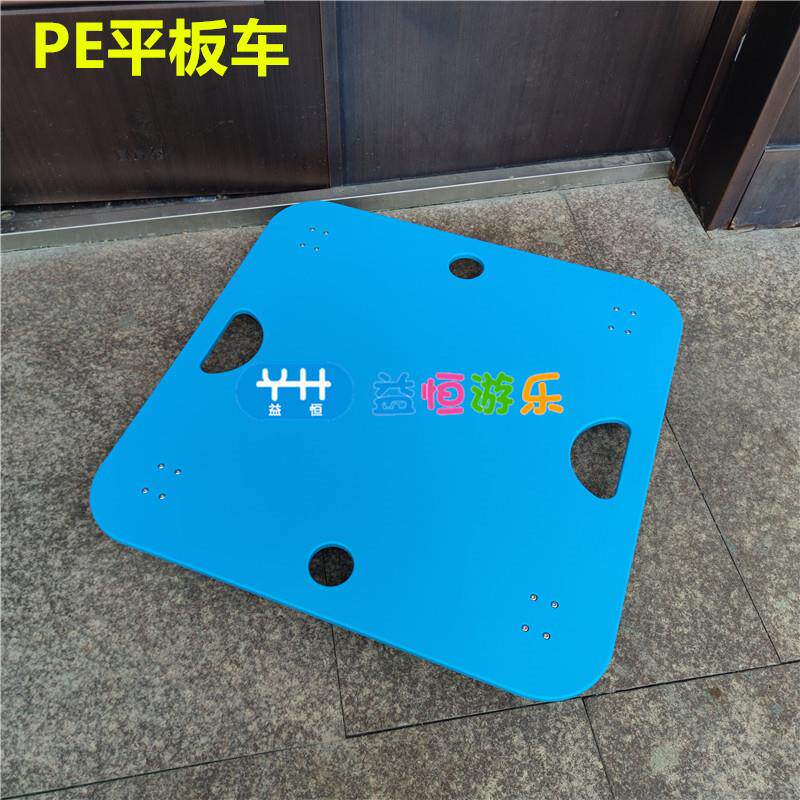 幼儿园PE平板车可移动儿童感统训练器材平衡车万向轮安吉游戏拖车