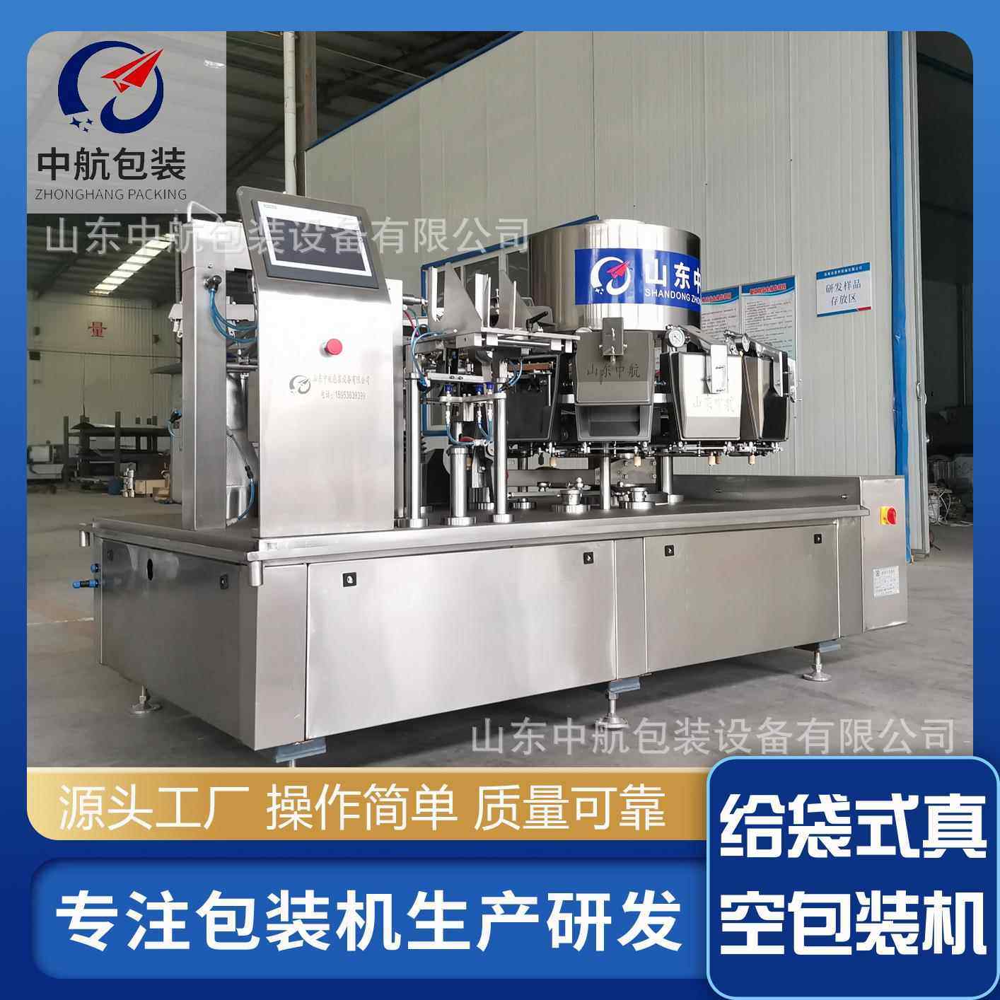 松子坚果全自动包装机 休闲食品真空包装机 给袋式真空包装设备