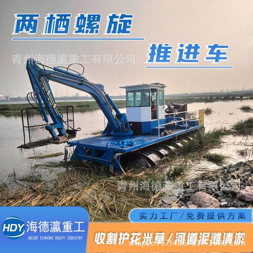 特惠专享水陆两栖清淤船抗腐两栖螺旋割草船两栖螺旋挖泥船