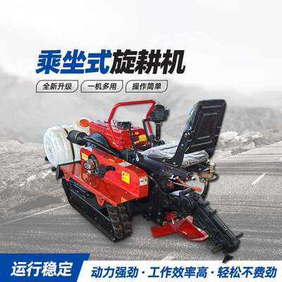 乘坐式35马力履带微耕机小型耕整设备水旱两用旋耕机
