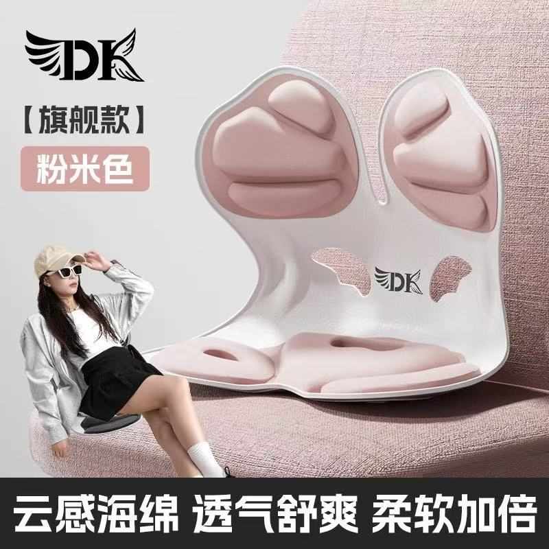 人体工学护腰坐垫久坐办公室靠背一体成人椅垫腰部支撑